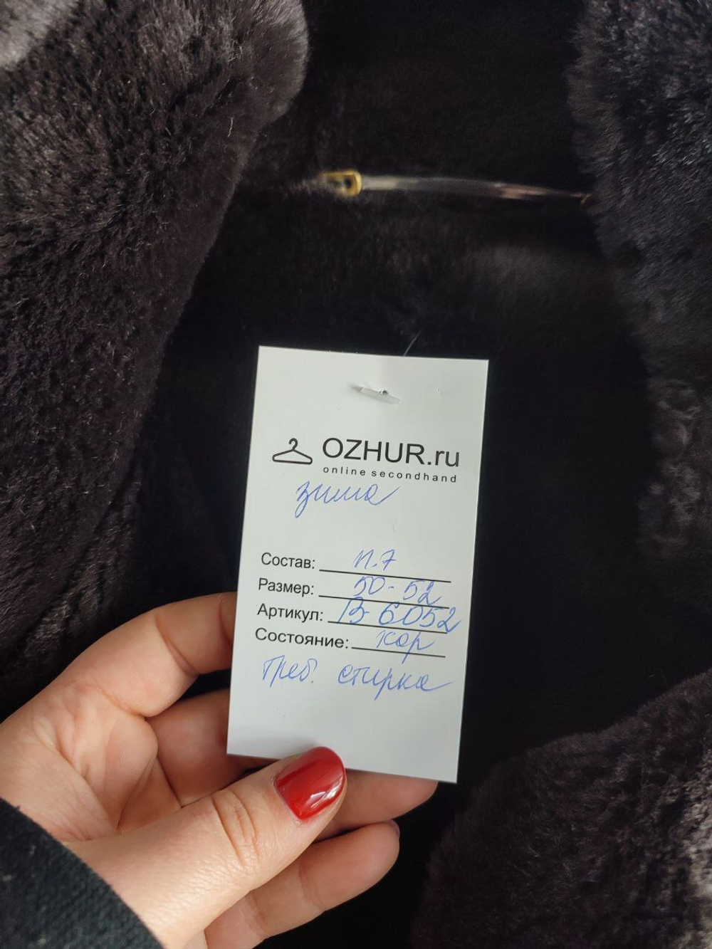 Пальто светлое зимнее 50-52 размер