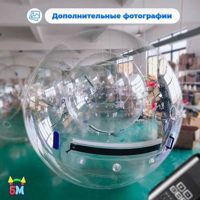 Аттракцион Водный шар ТПУ «Слеза», 2,4*2,4*2,4 м