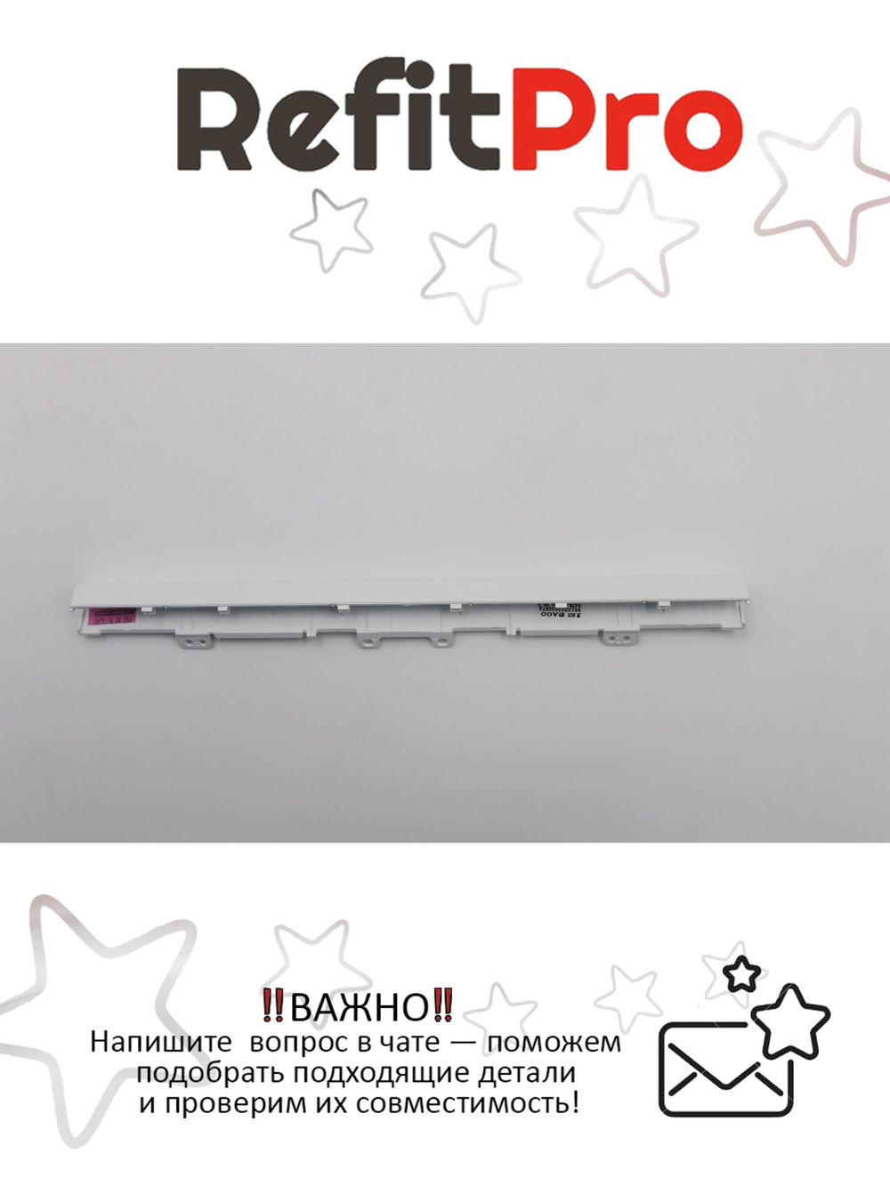 Крышка петель для ноутбука Lenovo ideapad 330S-14IKB/330S-14AST, белая (5CB0R07572), оригинал