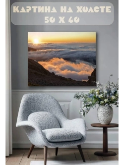 Картина на стену 40 X 50 Горный пейзаж