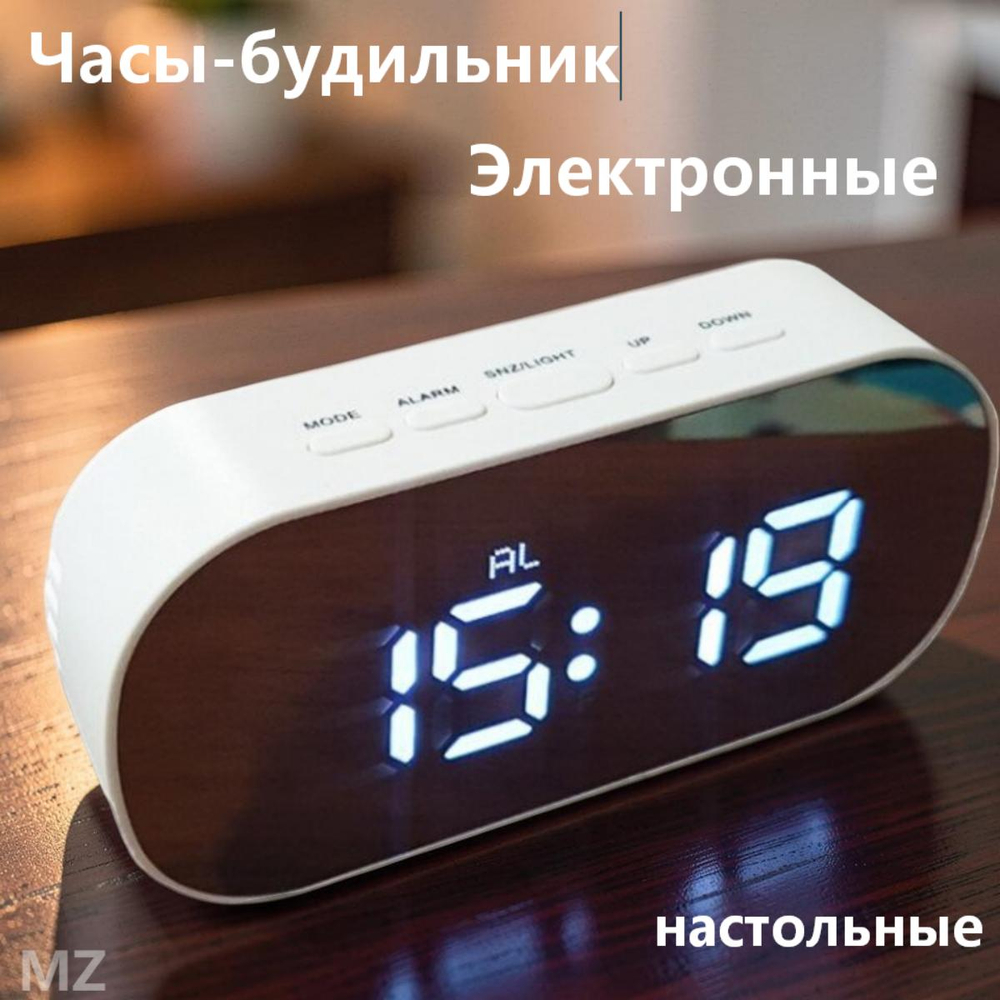 Часы зеркальные LED MIRROR DT-6506 белый корпус