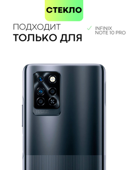 Стекло на камеру BROSCORP для Infinix Note 10 Pro оптом (арт. INF-NOTE10PRO-CLEAR-CAM-GLASS)