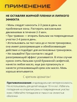 Крем разогревающий массажный от боли 30гр