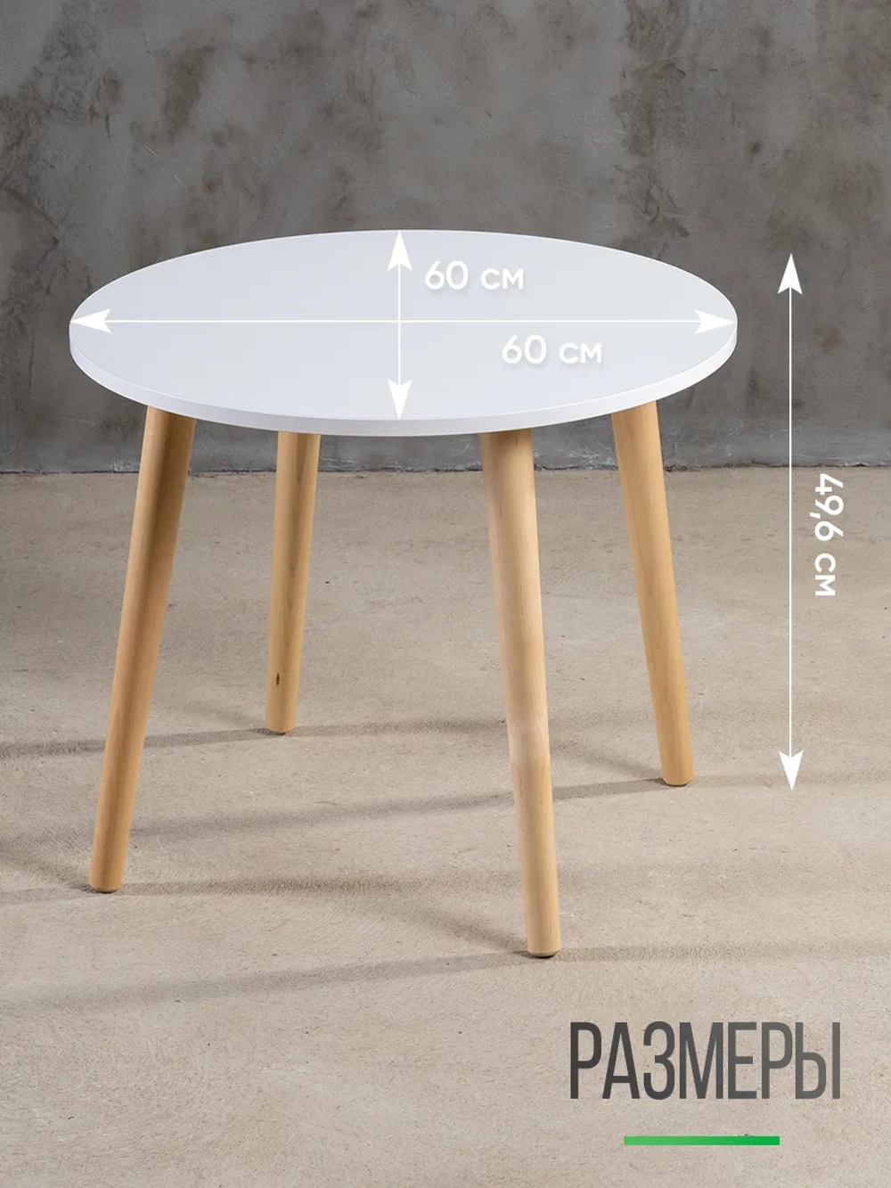 Журнальный столик