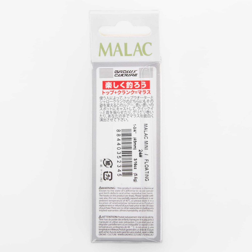 Поппер Grows Culture Malac (45мм, 5.6гр)