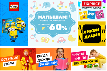 Как товарные подборки позволили увеличить продажи в 5 раз: кейс "Дочки-Сыночки"