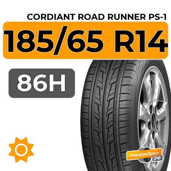 Cordiant Road Runner PS-1 185/65 R14 86H