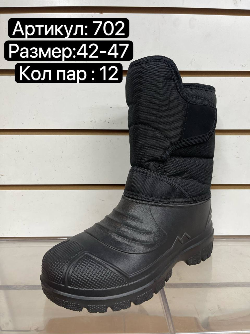 Резиновые сапоги по 12 пар. (42-47)р. 702