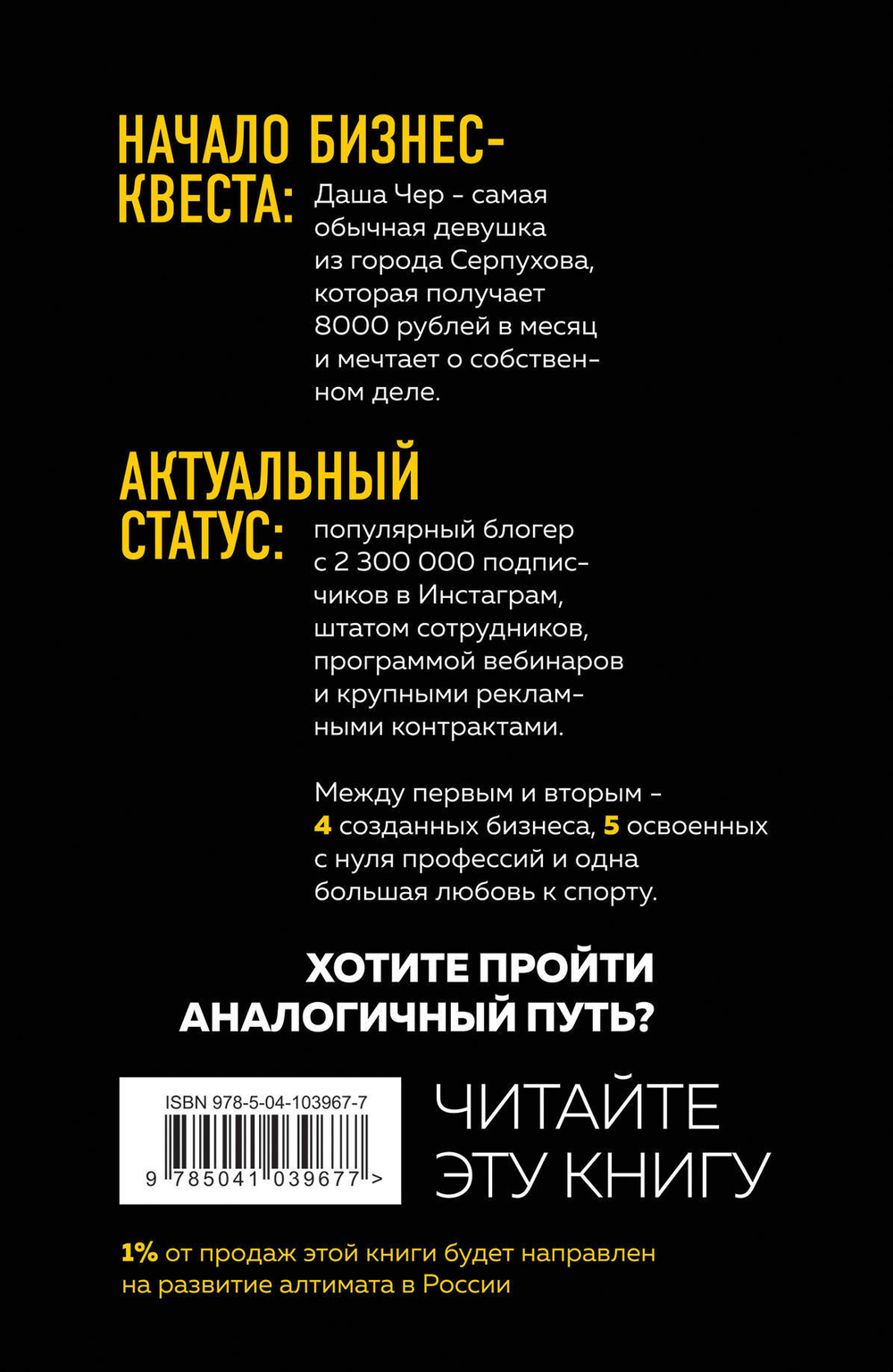 Дело в маске (автор Чер Даша)