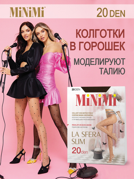 MiNiMi LA SFERA SLIM 20 (колготки в средний горошек) (С)