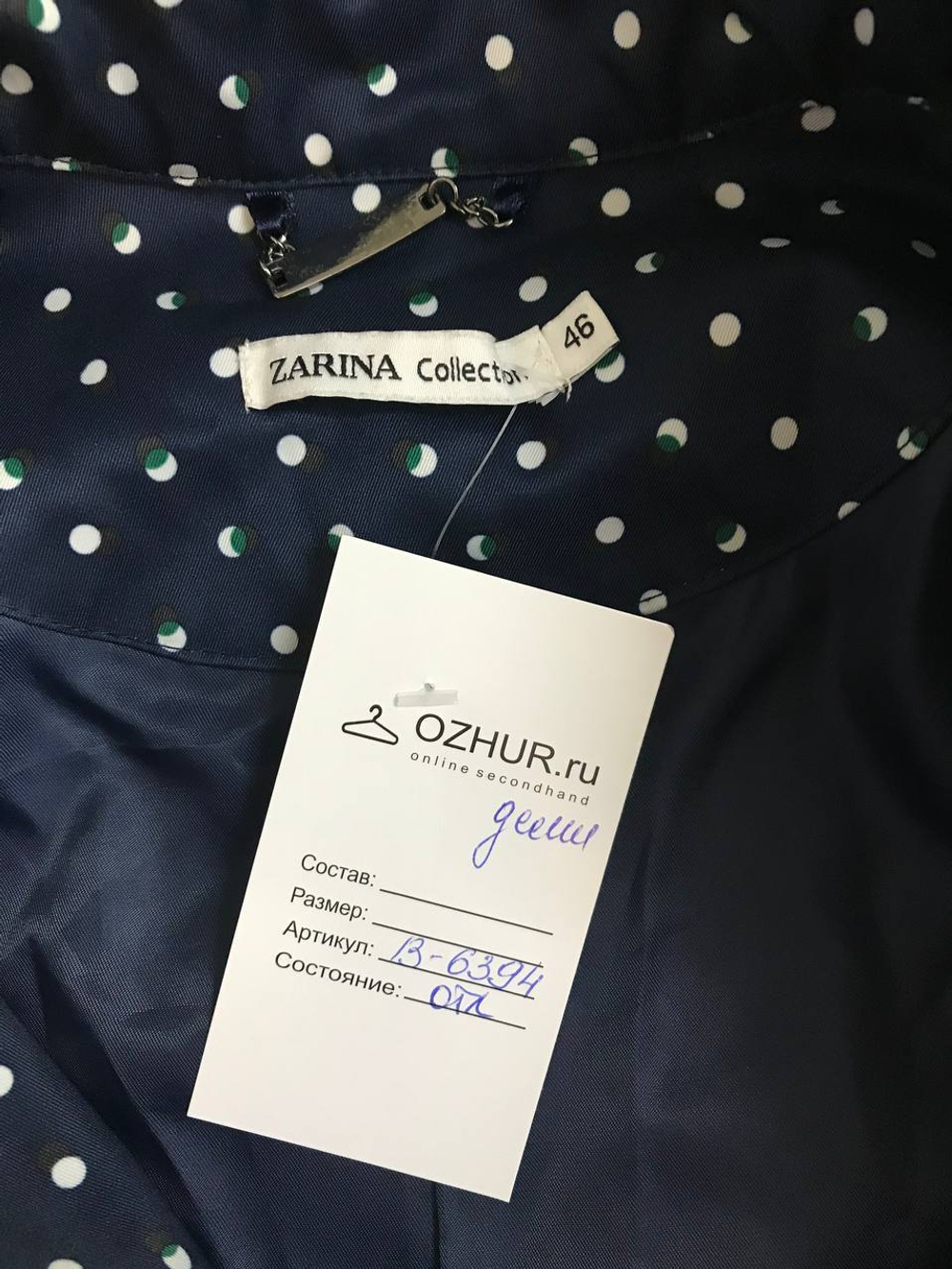 Плащ Zarina в горошек, визуально на 46 размер