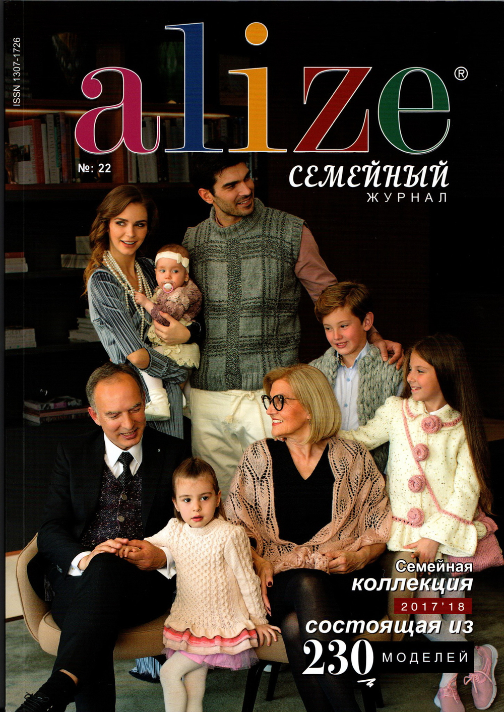 Alize №22. Семейный