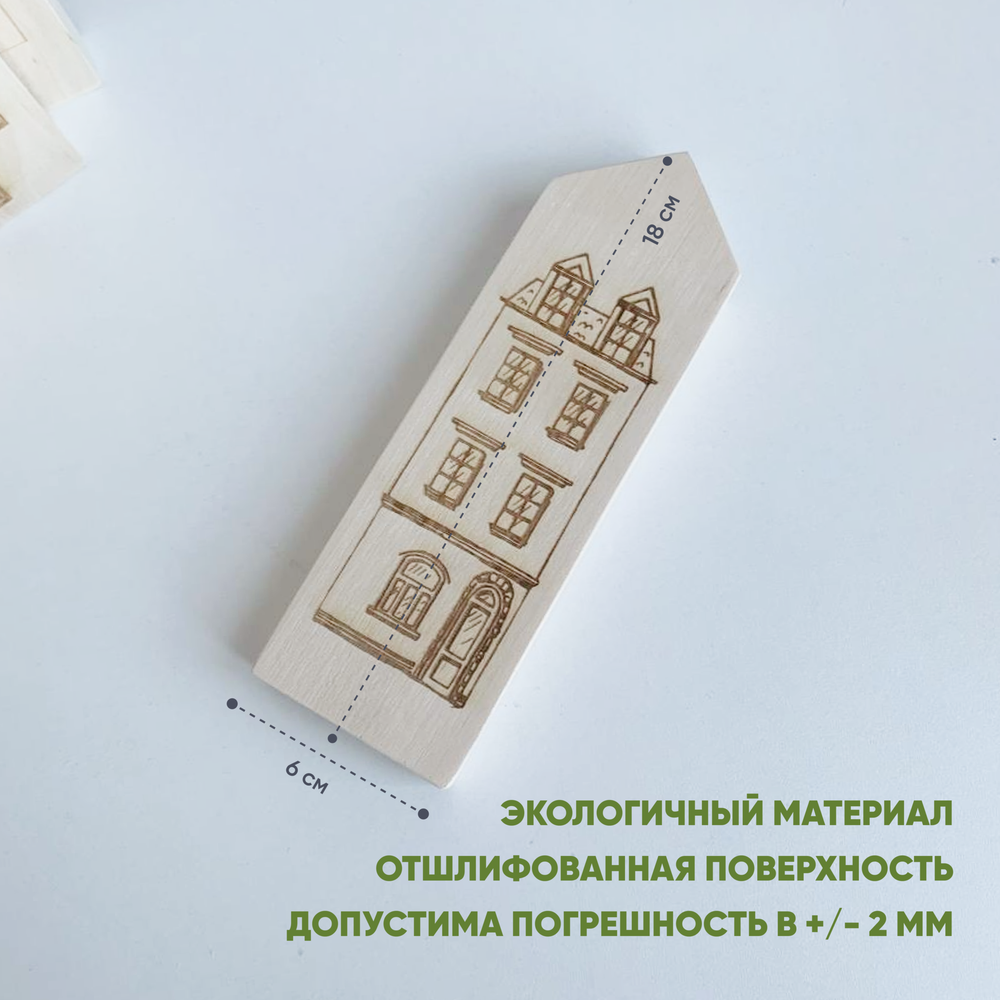 Домик с рисунком 1 (гравировка) 1шт.