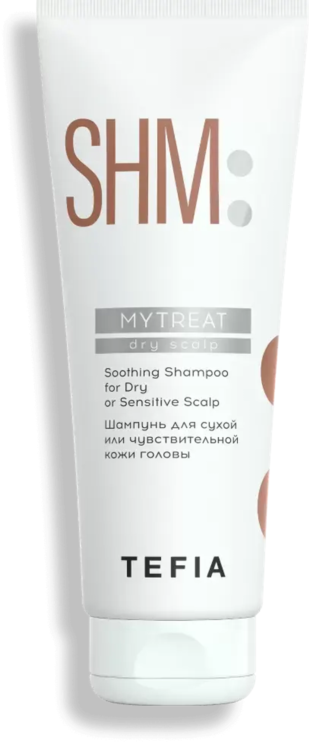 Шампунь для сухой или чувствительной кожи головы Soothing Shampoo for Dry or Sensitive Scalp Tefia MY Mytreat, 250 мл