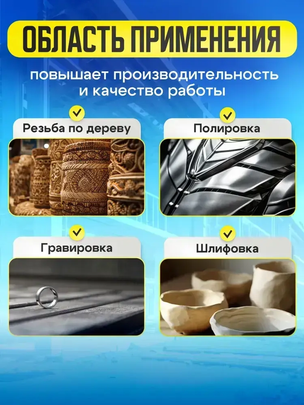 Гибкий вал для гравера, длина 1,08 м