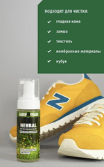 Чистящая пена Sibearian Herbal 150 мл.