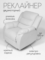 Реклайнер для педикюра Massagecomplekt, раскладной с электроприводом светло-серый