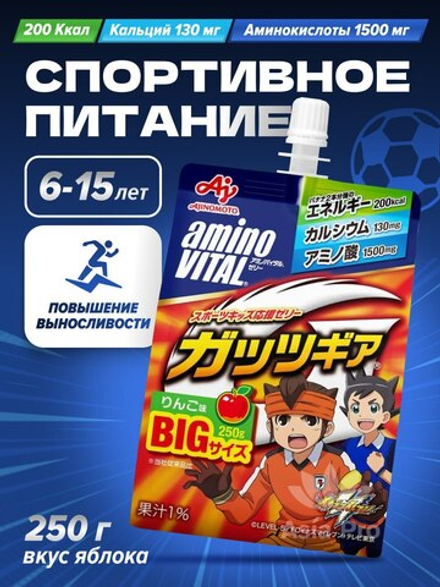 Спортивное питание AminoVital Guts Gear, 250г
