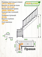 Лестница на второй этаж К-001м/6 Правая