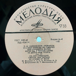 Пётр Чайковский / Романсы (6LP)