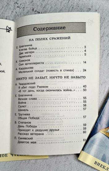 Набор книг о мужестве,3 шт.