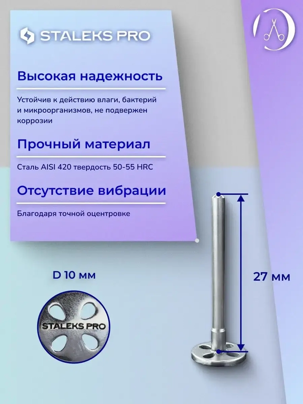Диск педикюрный в комплекте с файлом 180 грит 5 шт (10 мм)