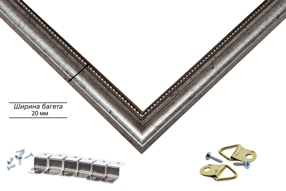 Рама 15x25 для картин и фотографий RP0080360-02