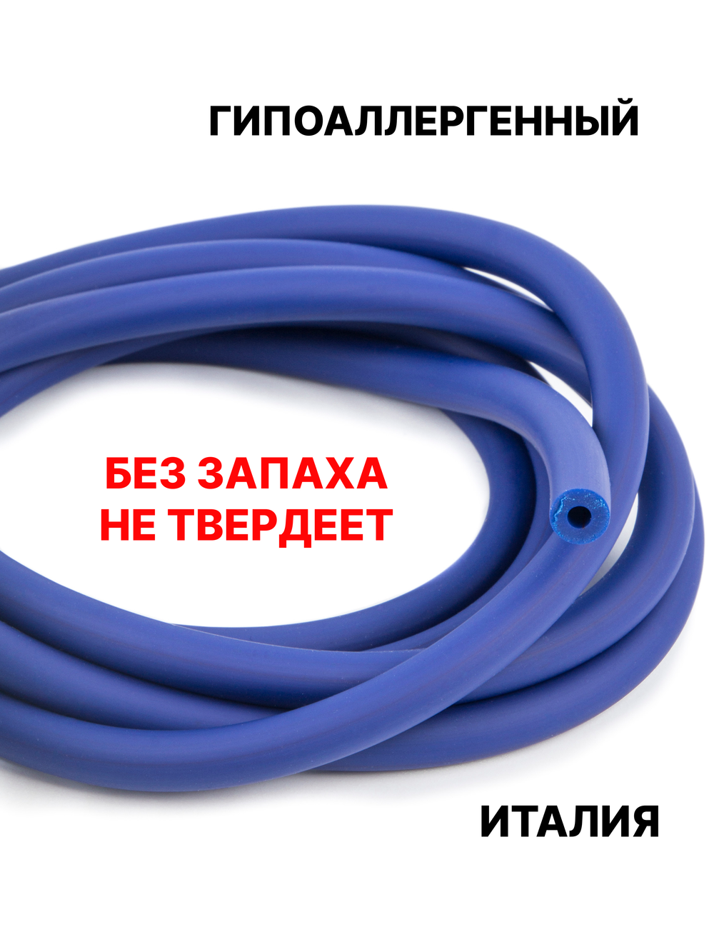 Каучук 8 мм синий темный(009) 1м