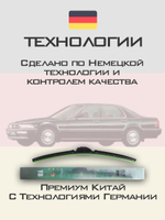 Щетки стеклоочистителя HUOYE Y8 550/475 мм на Honda AccordInspire | Hook/J-Hook