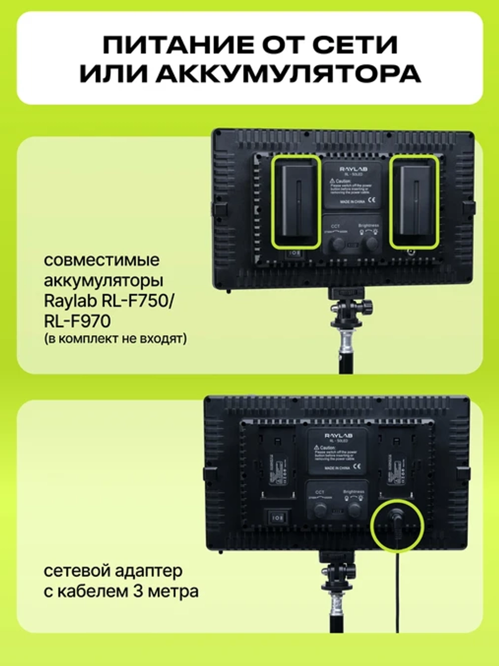 Осветитель светодиодный Raylab RL-50LED со штативом