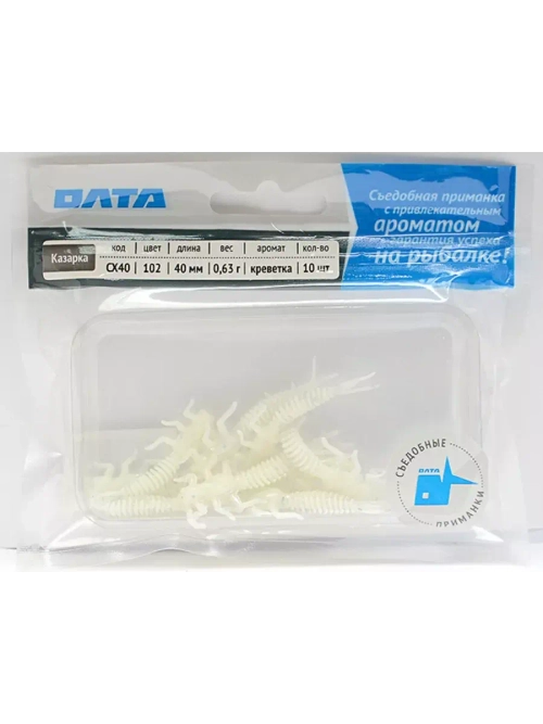 Твистер съедобный "КАЗАРКА", 40мм