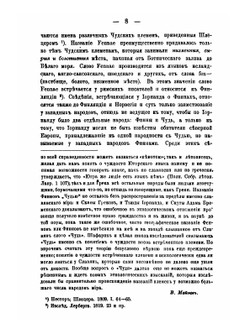 Прибрежья Ледовитого и Белого морей с их притоками по Книге большого чертежа | Е. К. Огородников