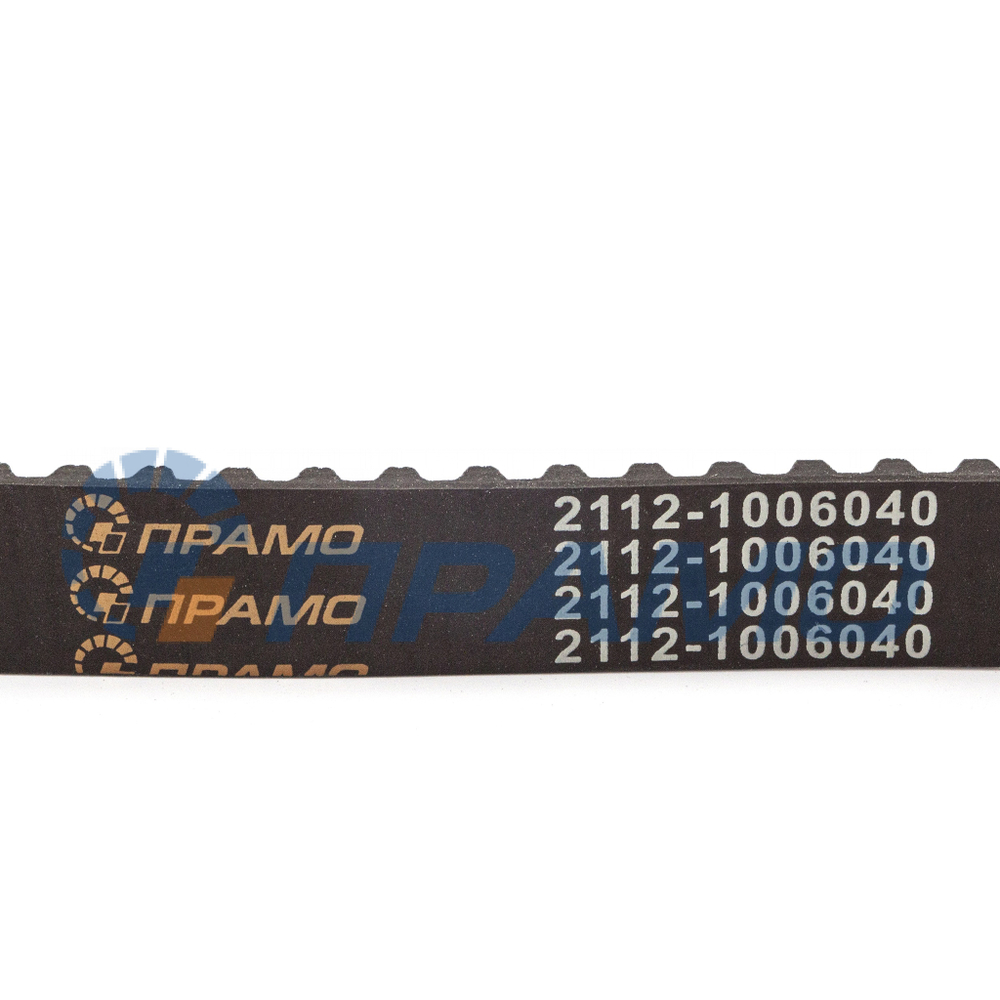 2112-1006040 (ПРАМО) Ремень ГРМ