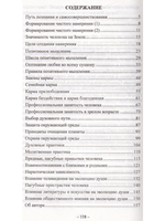 Магнетическая служба Крайона. Уроки Антакараны. Примеры позитивного мышления. Законы кармы.