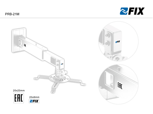 Крепление для проектора настенное FIX PRB-21M