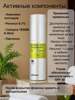 Подтягивающая сыворотка с ретинолом и микроиглами Celimax The Vita-A Retinol Shot Tightening Serum