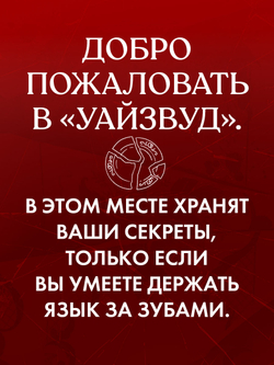 Будет больно