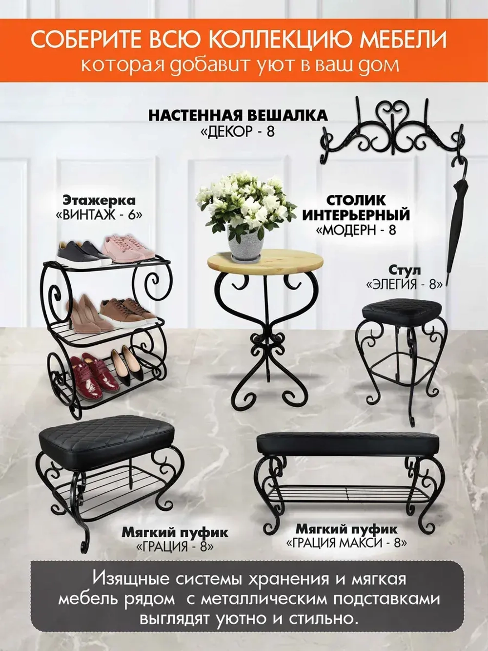 Вешалка настенная Декор-8