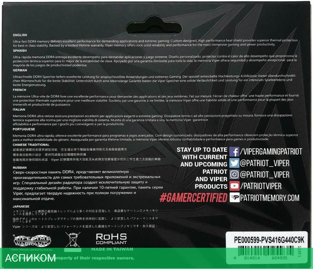 Оперативная память Patriot DDR 4 DIMM 8Gb PC25600 3200Mhz (PVS48G320C6K)