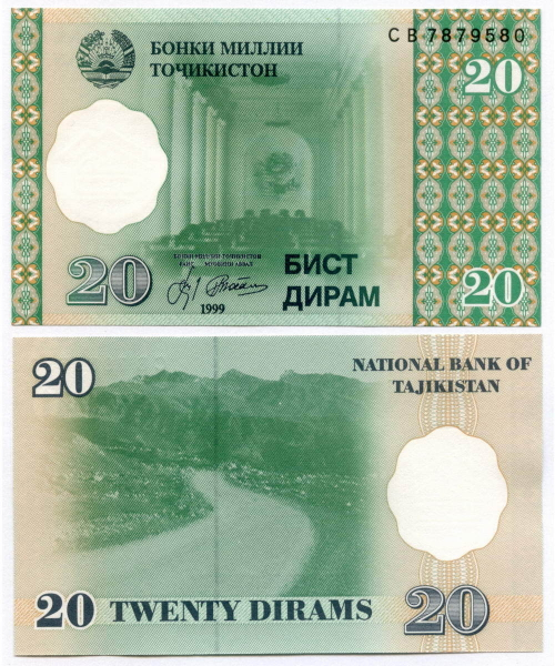 Банкнота Таджикистан 20 дирам 1999 год СВ 7879580. UNC