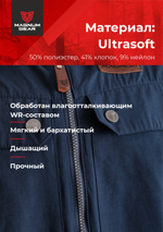 Костюм МАГНУМ TREK PRO синий/графит