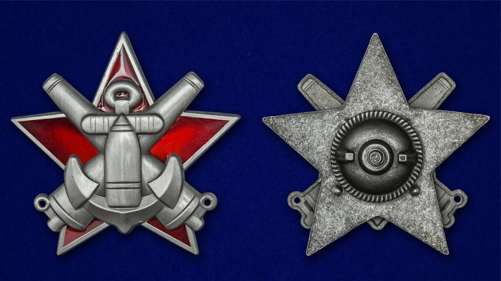 Знак "За отличную морскую боевую подготовку" (для командного состава артиллерийских частей)