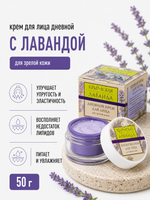 Крем для лица дневной для зрелой кожи, 50 г (7,2 б)