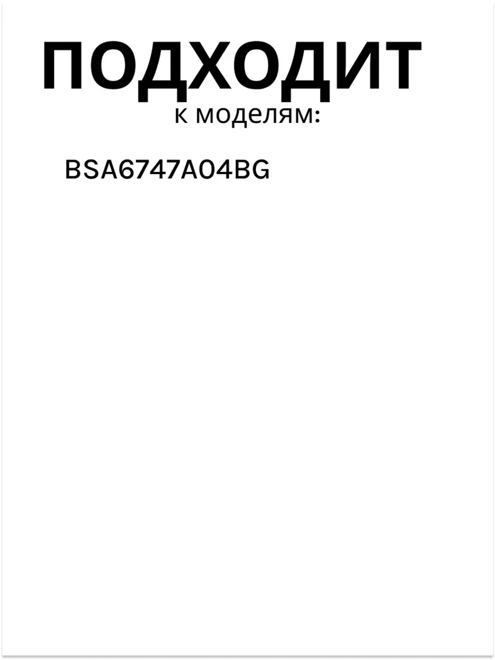 Направляющая противней (телескопическая левая) для духовки Gorenje   827809