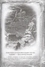 Книга Дракула. Самая полная версия. Коллекционное иллюстрированное издание