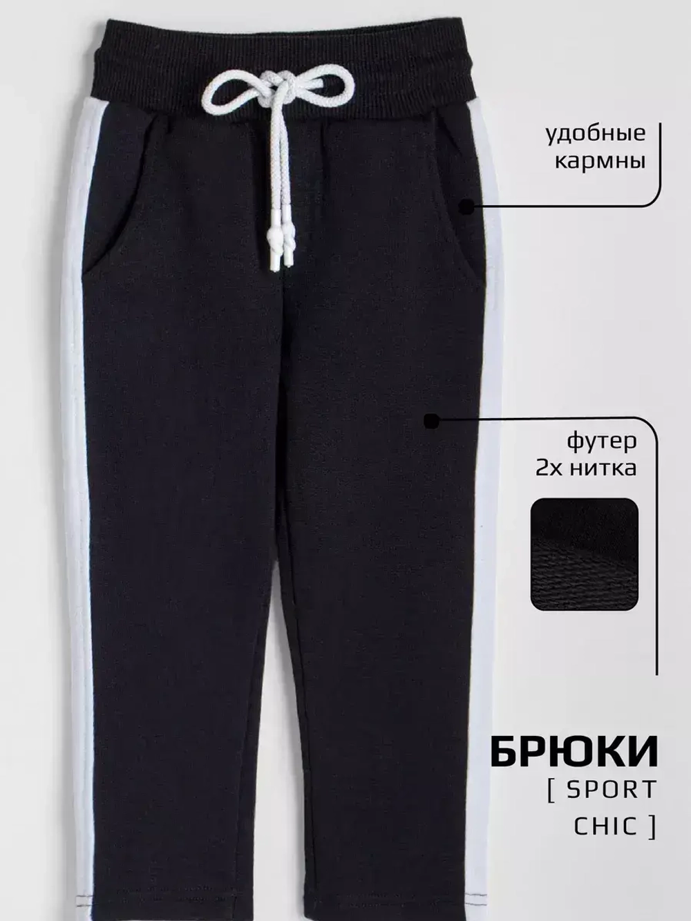 Черно-белый спортивный костюм для девочки