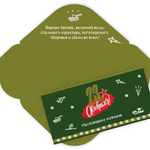Конверт для денег стандарт 23 февраля «Настоящему мужчине»