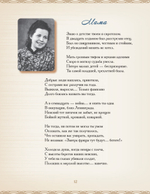 Жизнь люблю! Лирико-поэтический альманах