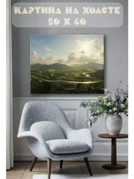 Картина на стену 40 X 50 Горный пейзаж