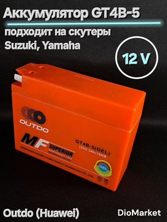 АКБ GT4B-5 12V 2,3А на скутеры Сузуки, Ямаха